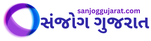 સંજોગ ગુજરાત